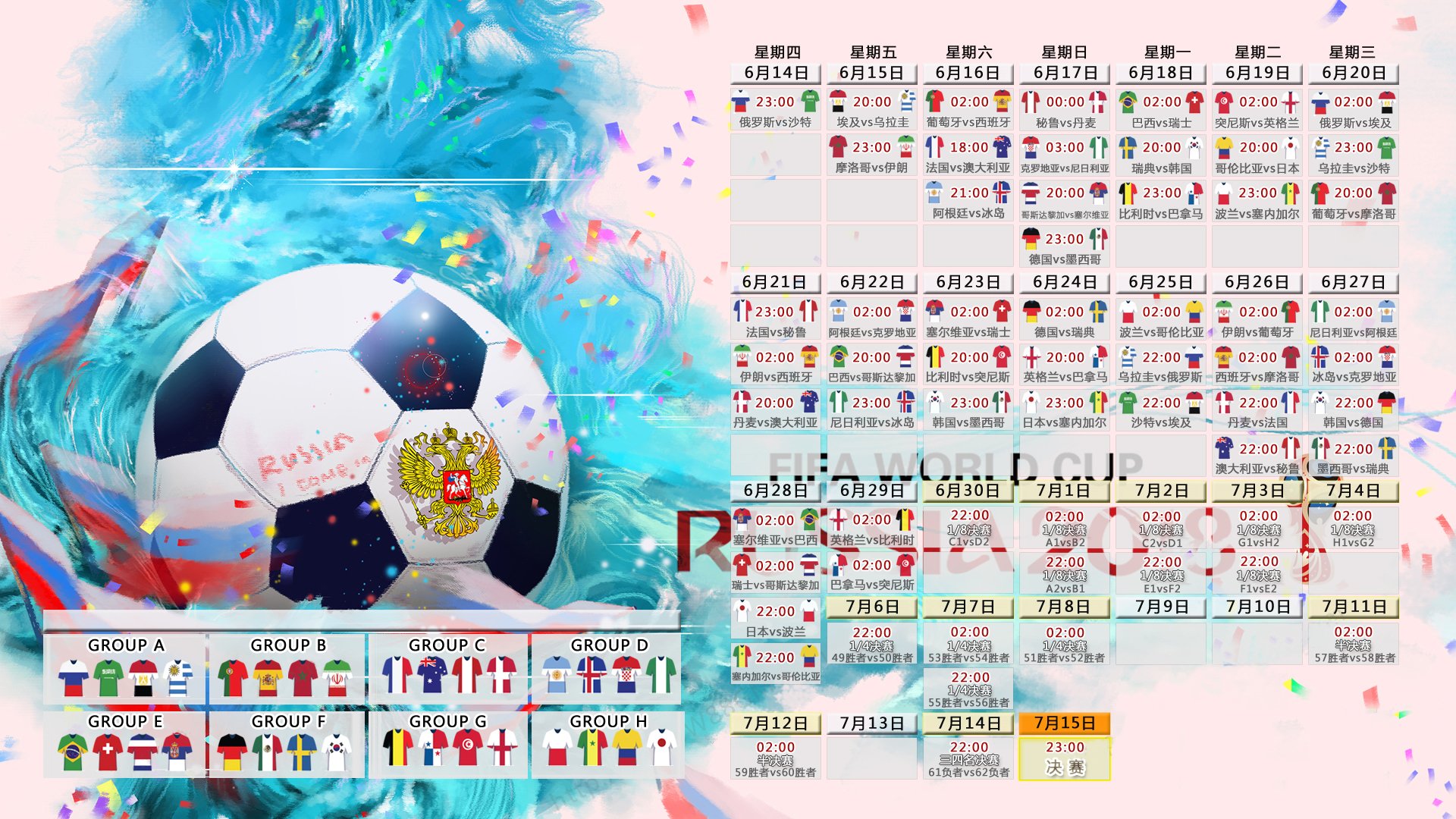 星条旗的绝地反击，2026世界杯E组关键战，美国逆转日本，德布劳内用领袖意志书写唯一剧本