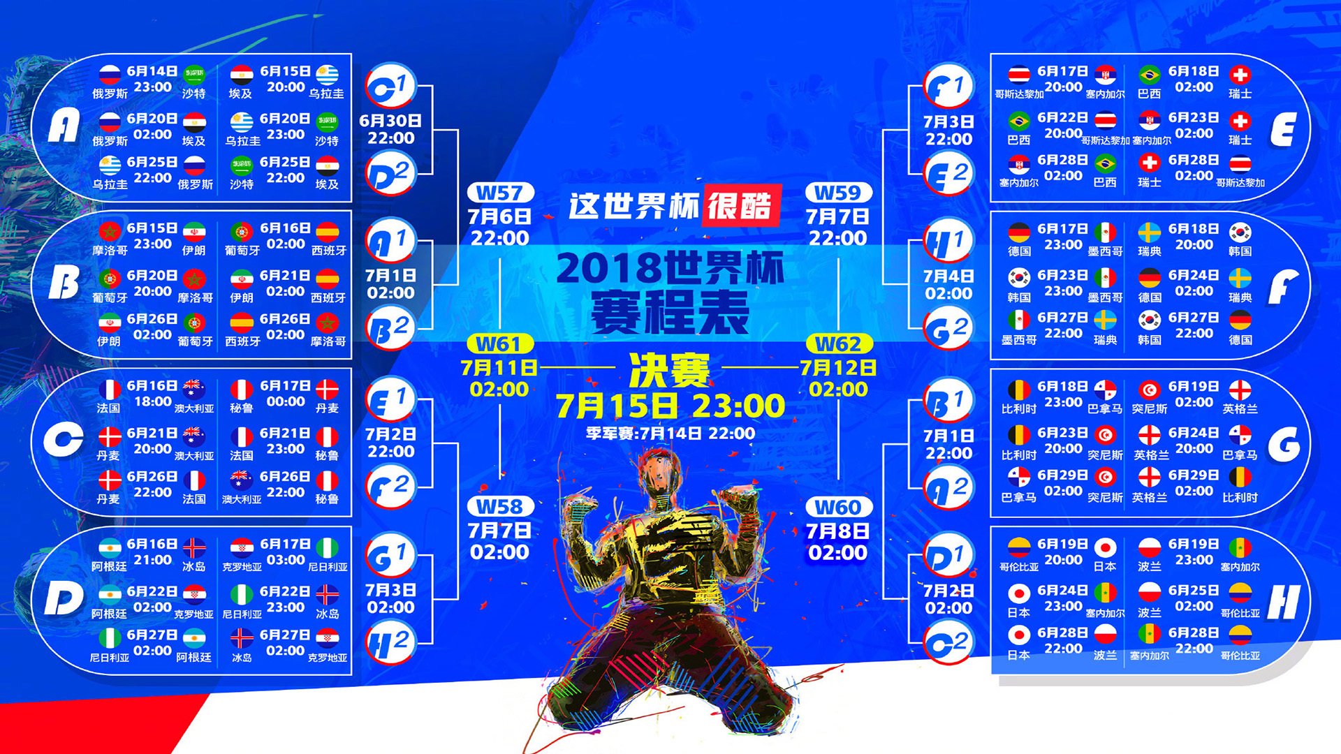 沙漠奇迹,2026世界杯,当历史重演于西亚,哈基米与澳大利亚共舞逆转